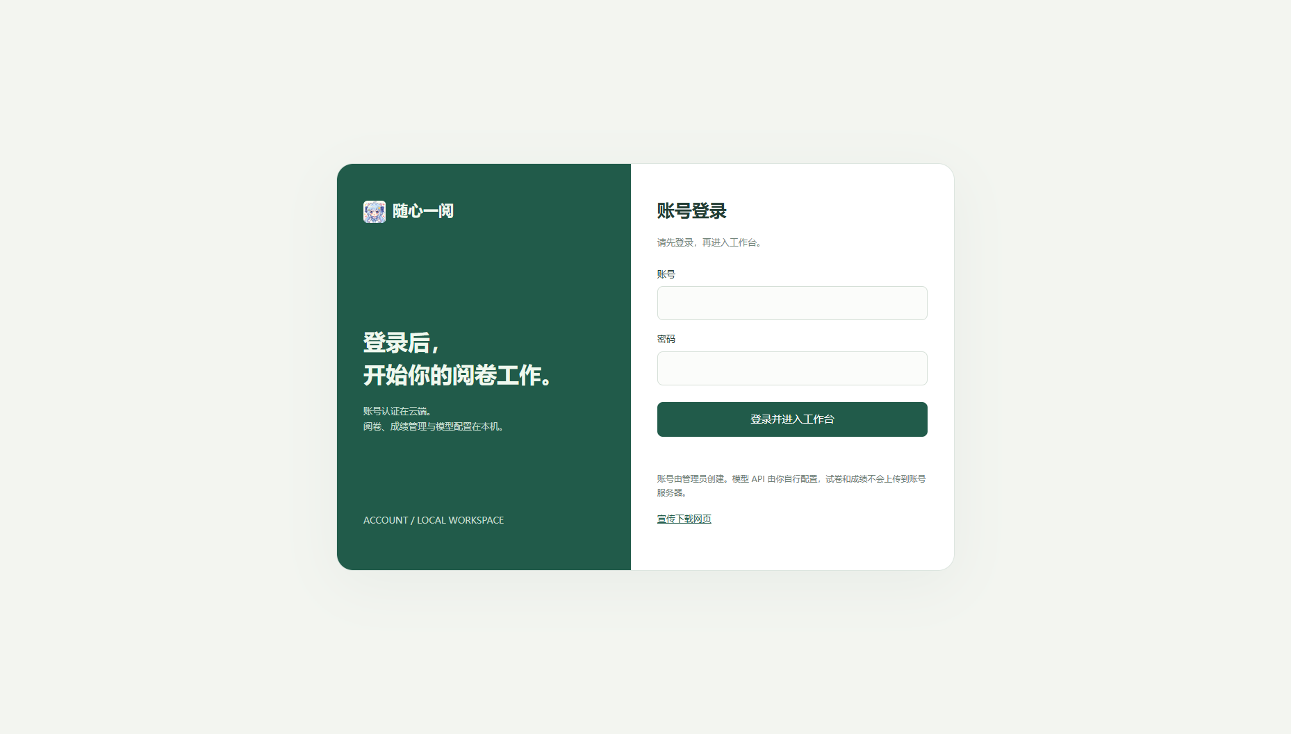 登录 操作示意 1
